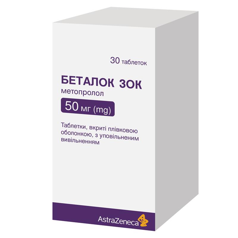 БЕТАЛОК ЗОК, таблетки по 50 мг, № 30